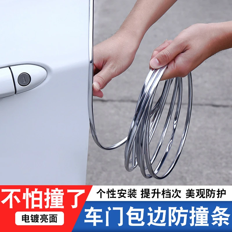 汽车门边防撞条防刮防擦电镀亮条外加装车身开门保护门条贴通用款