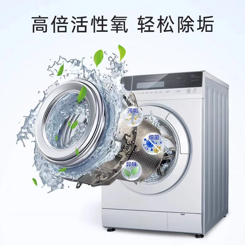 蓝杉洗衣机清洗剂强力除垢洗衣机清洁剂波轮滚筒活氧去污