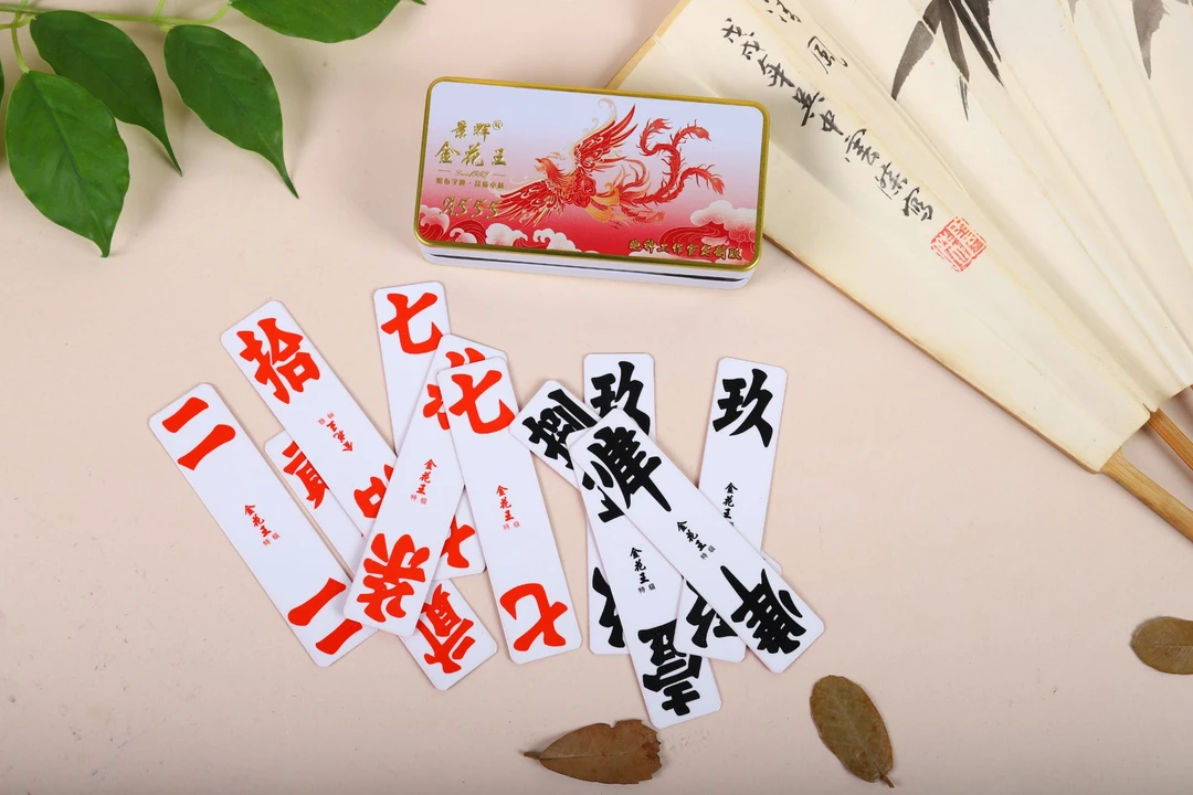 高档绸布跑胡子扑克a555金玉满堂国风豪华版