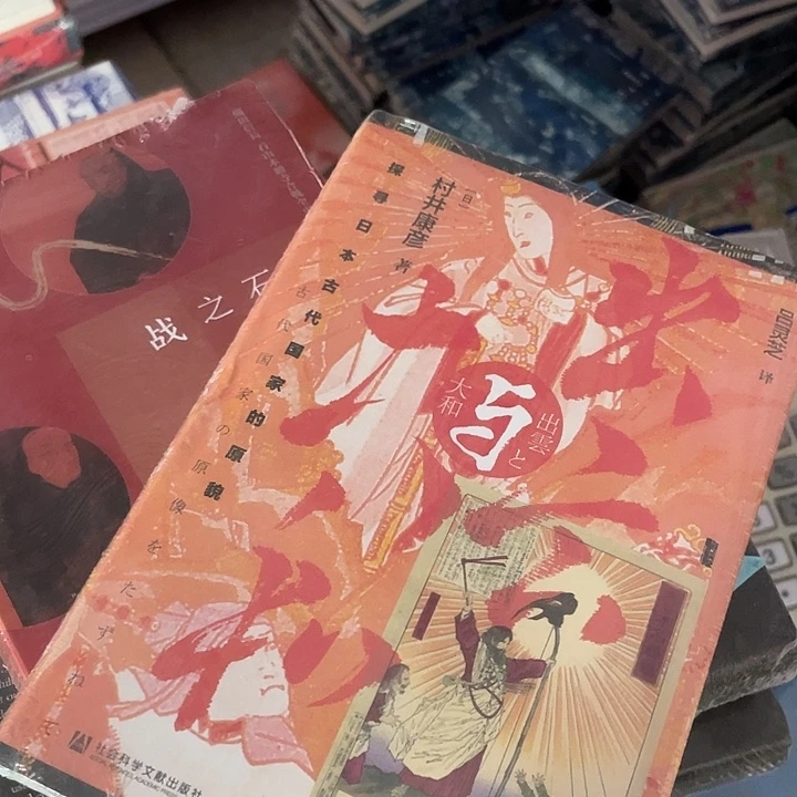 出云记➕石山本愿寺两本微瑕