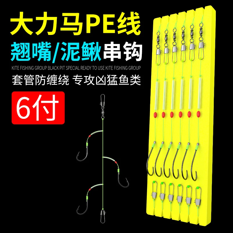 大力马翘嘴串钩钓组3勾专用三钩新型防缠绕丸世pe线泥鳅路亚线组