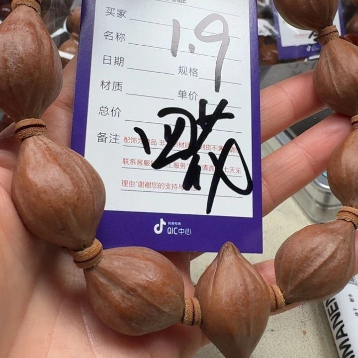 拓***普手串/手链橄榄核橄榄核