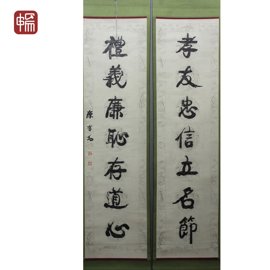 T882 近现代《书法对联》康南海 176*46*2(14.6平尺) 纸本立轴 YM