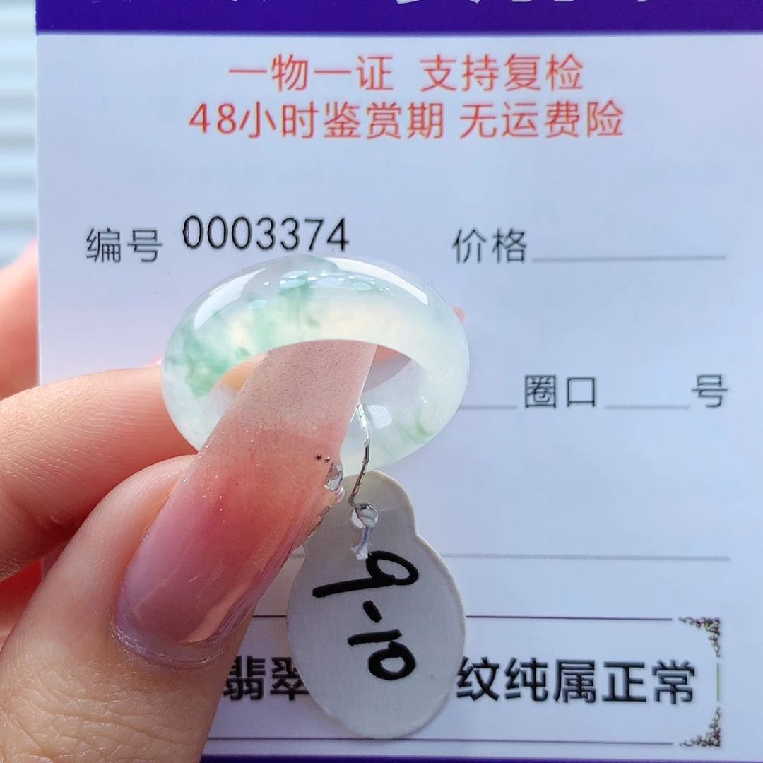 翡翠戒圈未镶嵌缅甸