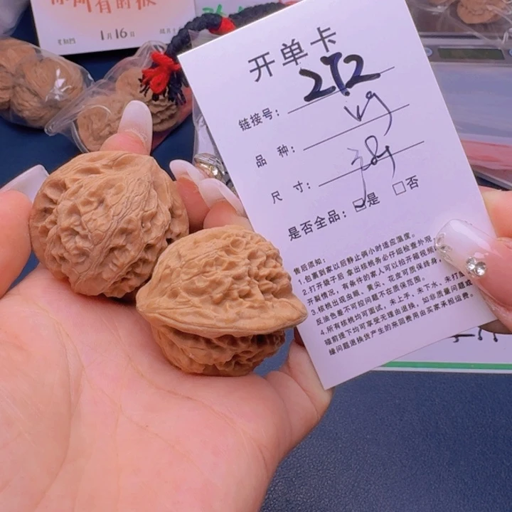 文玩核桃吊坠福利271