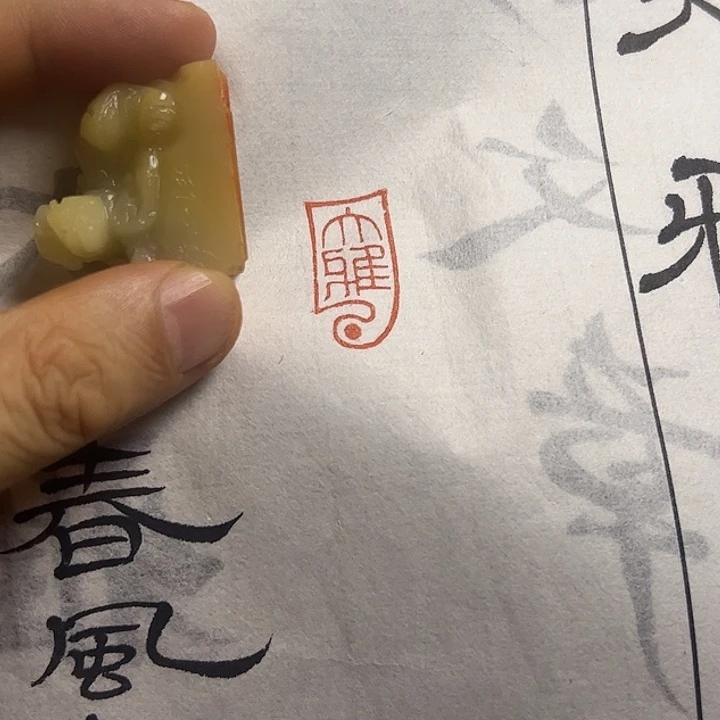 寿山石印石1111111111111111