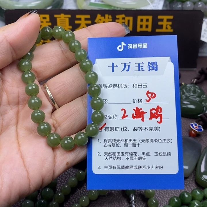 海***鸥和田玉未镶嵌手串