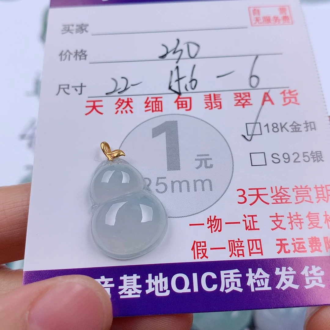 翡翠18K金镶嵌颈饰挂件