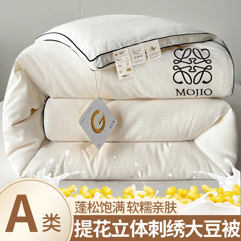 品牌2025新款大豆纤维棉被子芯加厚保暖春秋冬季四季通用寝室宿舍