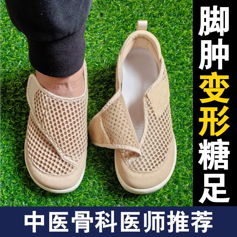 老人鞋凉鞋女夏季外穿鞋子软底大脚骨加宽脚浮肿老年鞋防滑妈妈鞋