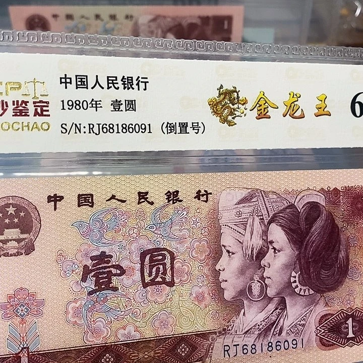 金龙王倒置号68186091，，，，，，