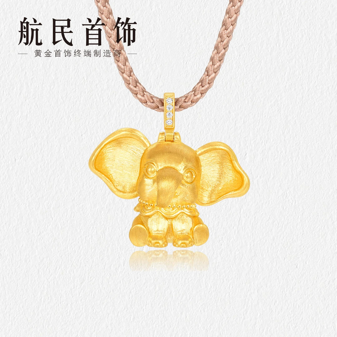 航民首饰 小吉象 黄金吊坠足金古法手工拉丝小飞象送礼 XYG2981