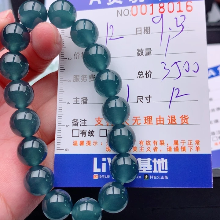 R***1未镶嵌手链翡翠多样性