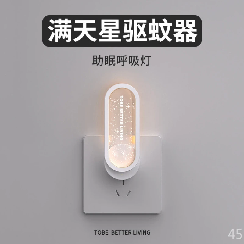 新款满天星驱蚊器超声波驱蚊灯家用防蚊神器室内物理光感防蚊灯