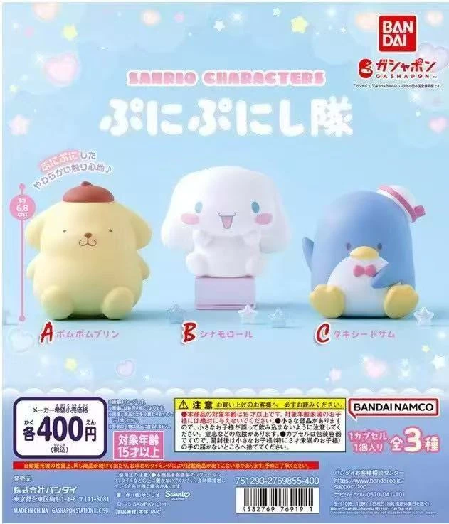 【日谷】扭蛋 三丽鸥 可爱萌萌摆件 山姆企鹅布丁狗 玉桂狗手办