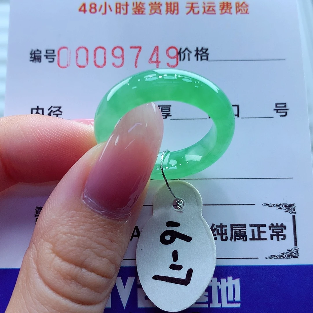 翡翠未镶嵌戒指翡翠