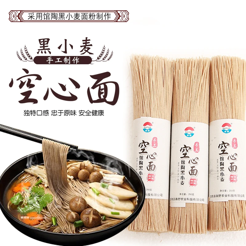 黑小麦空心面精品礼盒装1500g