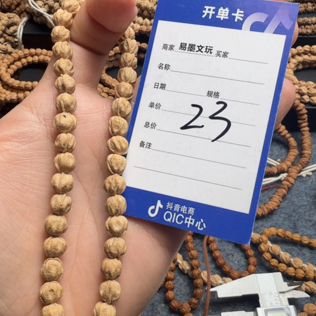 柏香籽/百香籽手串1**?23