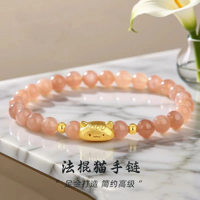 黄金法棍猫手链女足金999可爱卡通小猫咪转运珠太阳石手串送女友