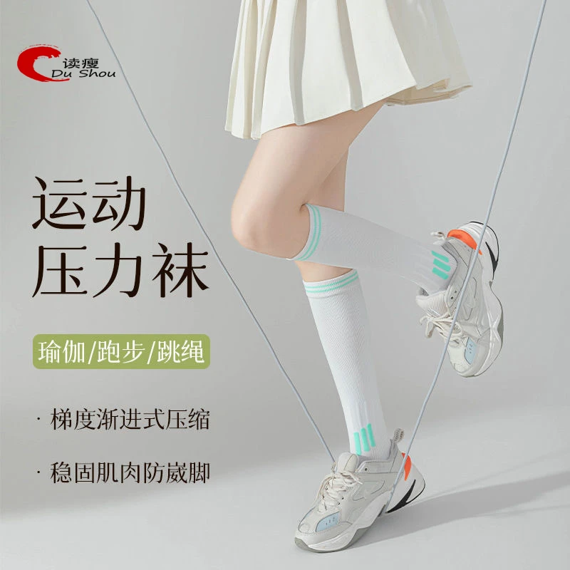 专业压力运动袜子夏季健身跑步跳绳骑行肌能美腿小腿袜压缩长筒袜