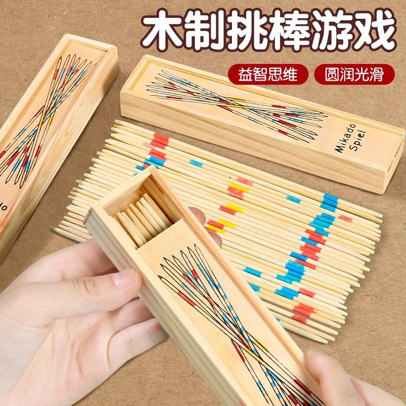 挑棍游戏棒儿童益智桌游男孩挑小棒80后怀旧趣味亲子互动玩具木棒