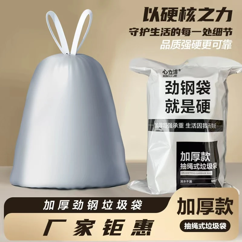 【特厚钢袋防穿刺】垃圾袋加大厨房防漏抽绳手提式塑料袋