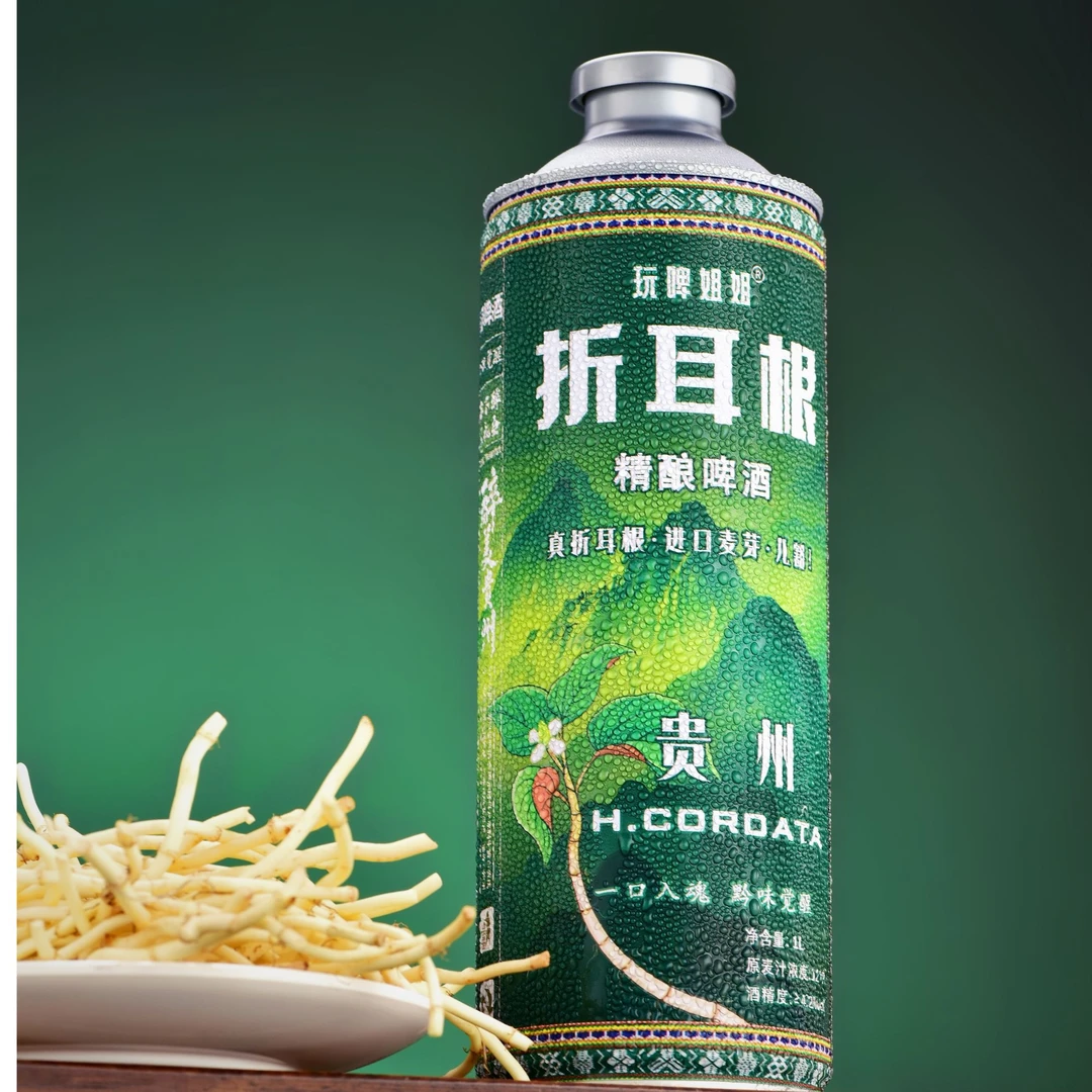 贵州人的啤酒折耳根啤酒精酿2升装精酿全麦酿造