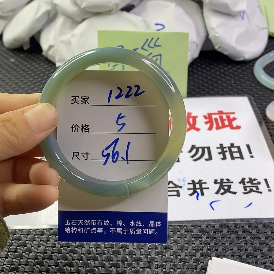手镯玛瑙/玉髓未镶嵌1222