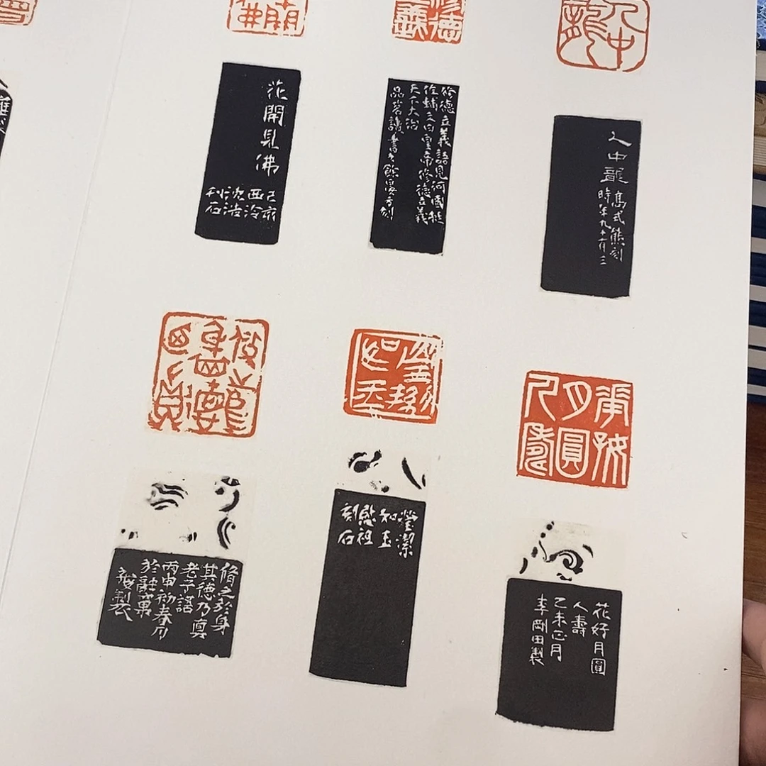 印石昌化石72方册页