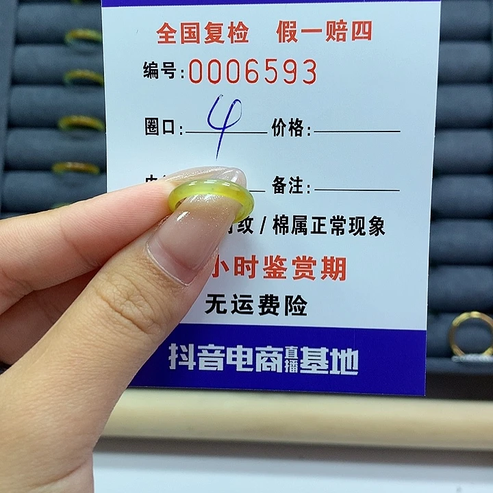 翡翠戒指未镶嵌꧁****꧂     6593