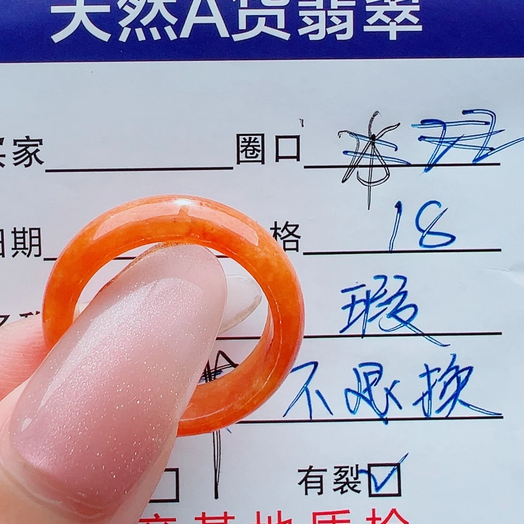 算***吧翡翠未镶嵌戒指戒圈