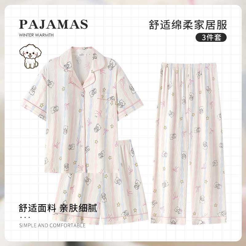 日系可爱mikko三件套云朵棉睡衣女夏季短袖长裤夏天家居服可外穿