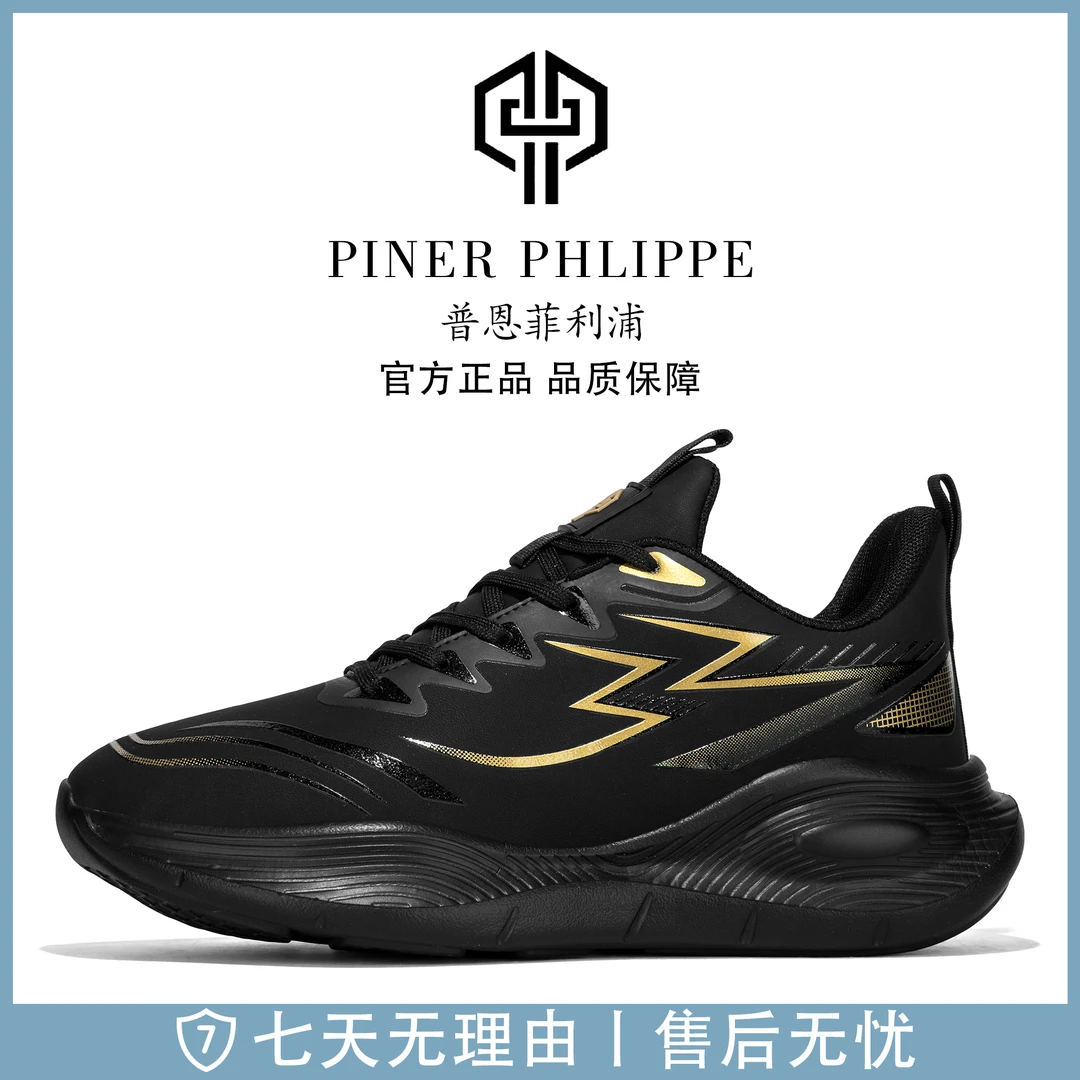 普恩菲利浦正品夜光皮面防水轻便软底减震回弹情侣时尚休闲运动鞋
