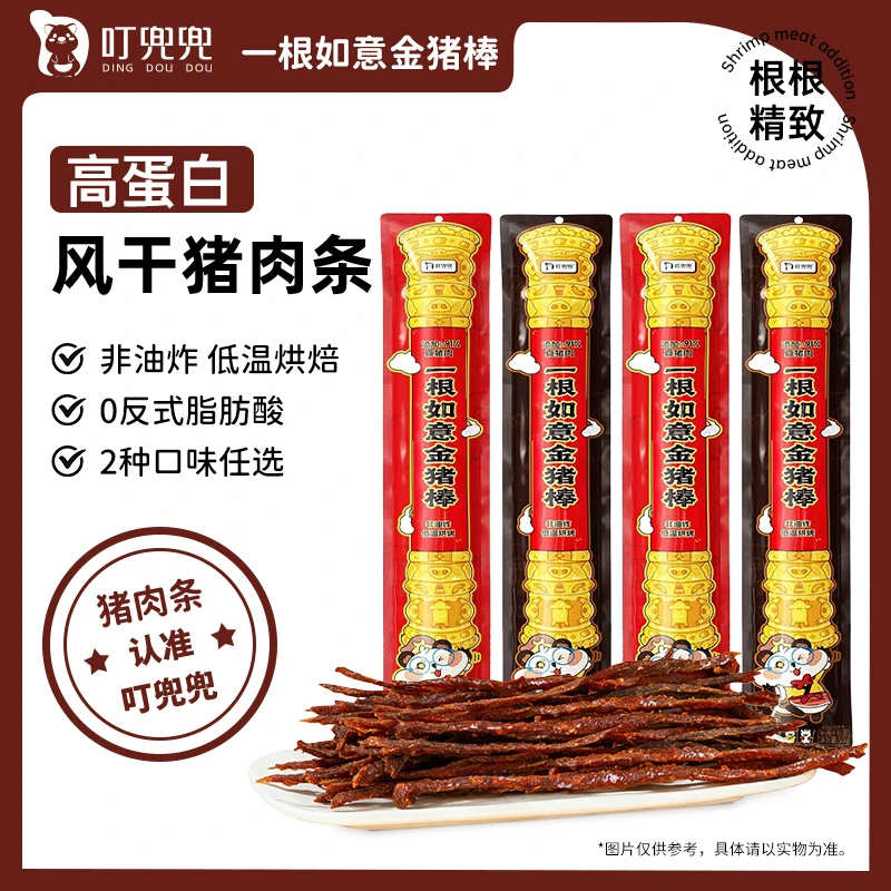 叮兜兜一根猪嘶哈辣超长猪肉条香辣咸香风干耐嚼解馋追剧零食