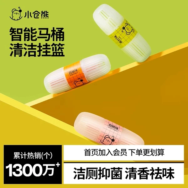 【遇上美博会】小仓熊智能马桶清洁挂篮