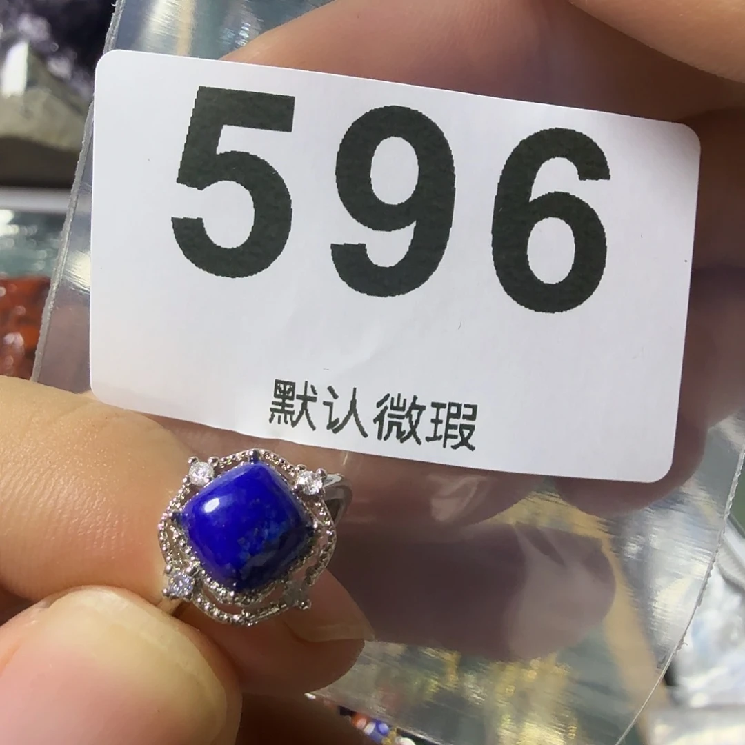 青金石未镶嵌戒指