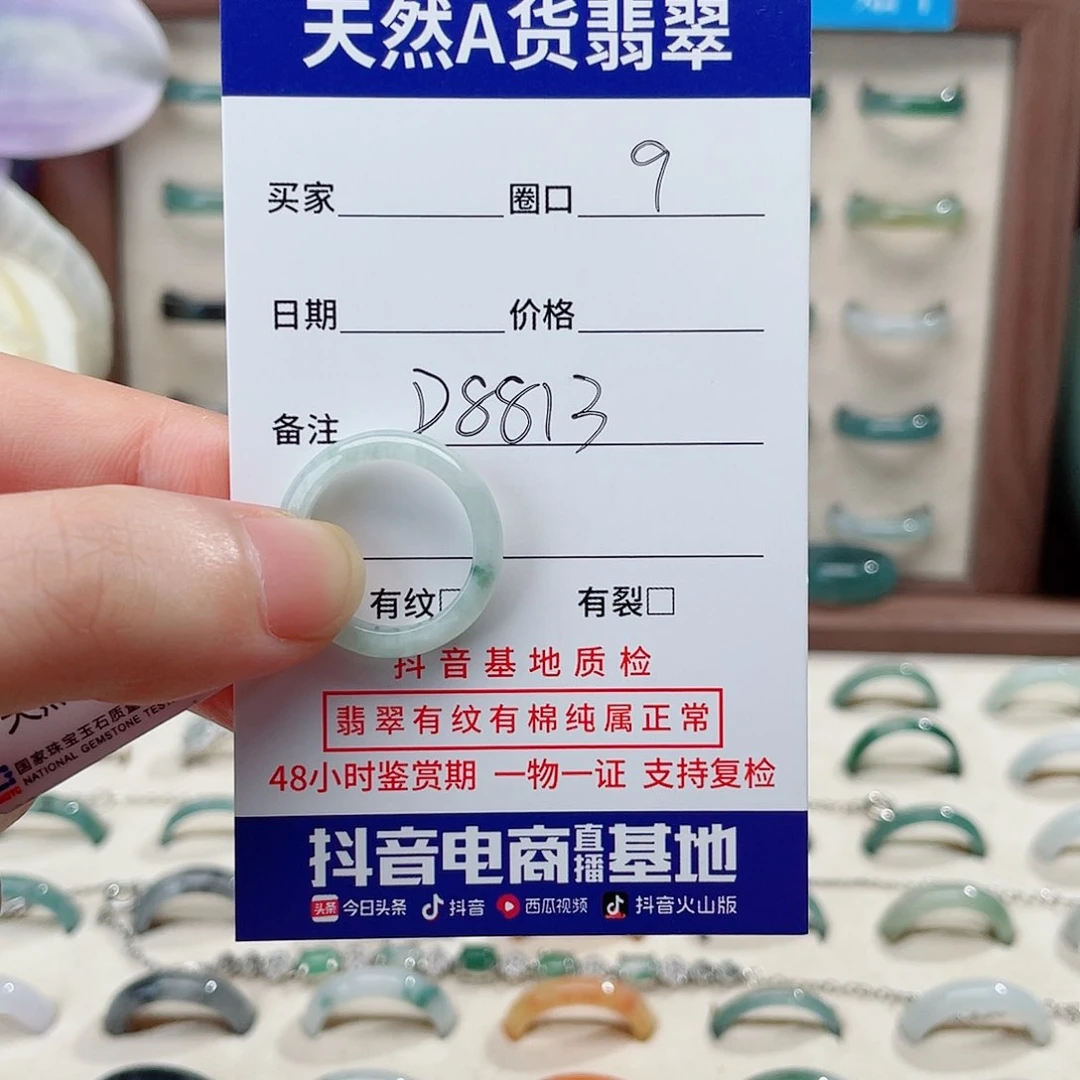 翡翠戒指未镶嵌D8813