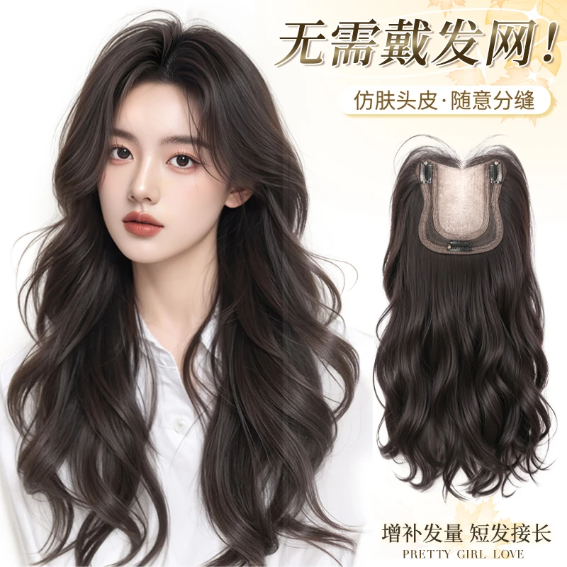 君知否免发网假发自然大波浪长款卷发假发全头套网红假发片头顶女