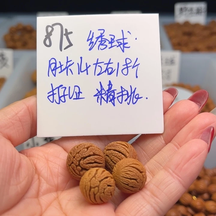 桃核把件绣球14尺寸18颗