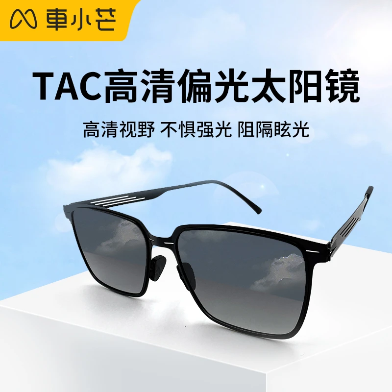 【达人专属】车小芒偏光镜开车驾驶高清近视套镜夹片旅游钓鱼太阳镜