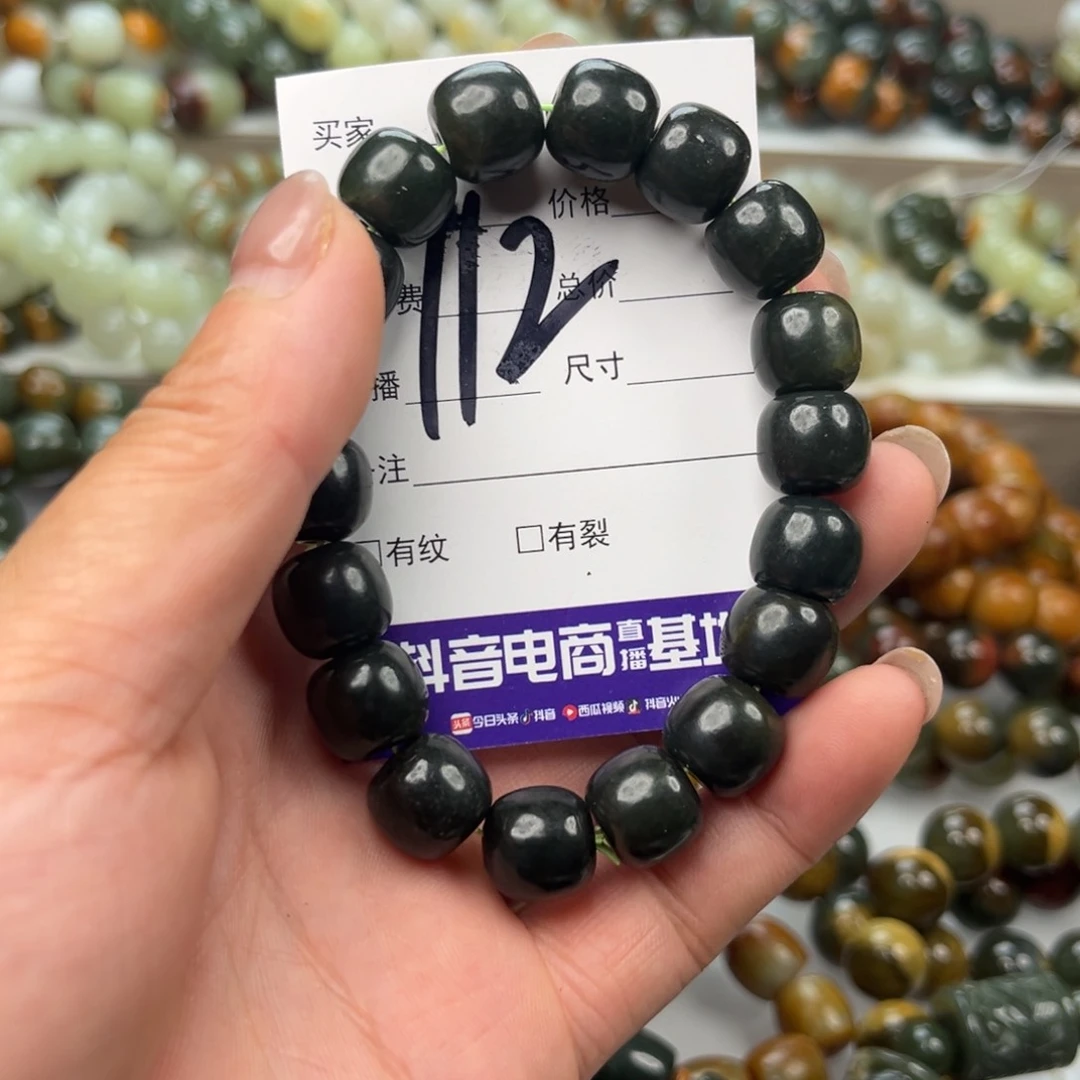 手链未镶嵌和田玉有瑕