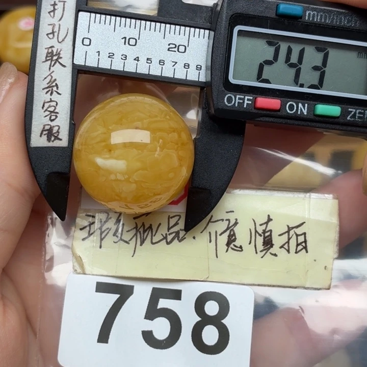 裸石蜜蜡未镶嵌大瑕