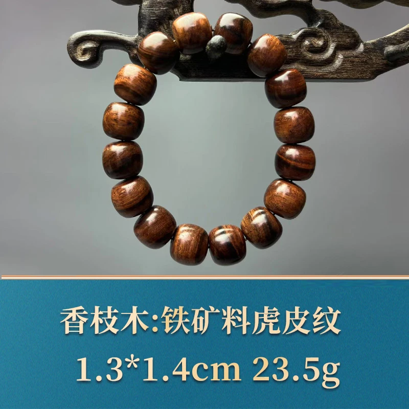 艺守50496 铁矿料虎皮纹 香枝木