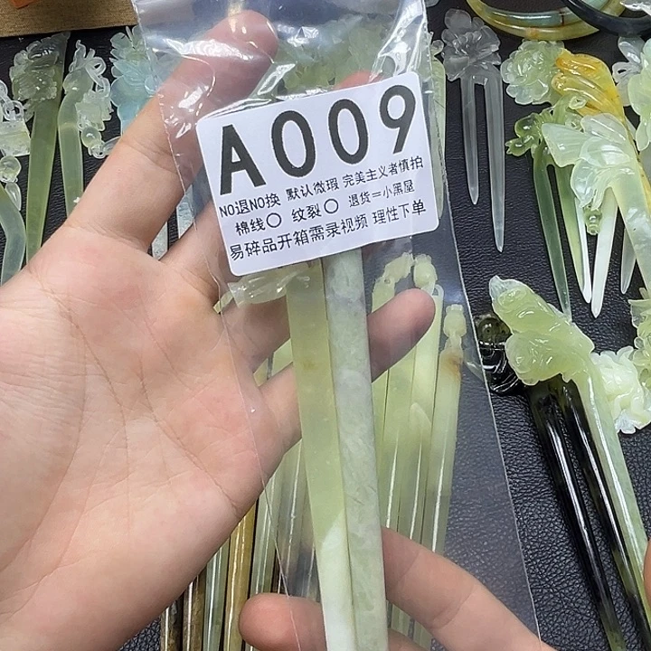 橘****未镶嵌蛇纹石玉发饰