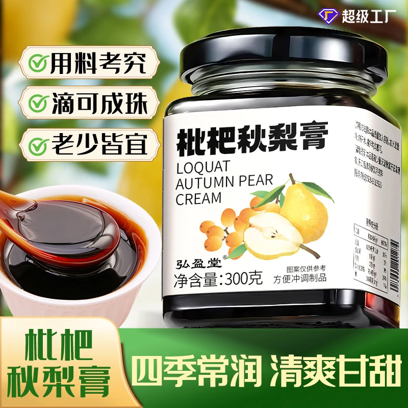枇杷秋梨膏滋补膏类传统古法膏方膏滋300克纯秋梨膏