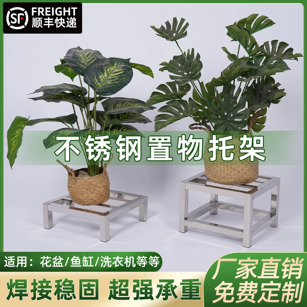 全不锈钢花架阳台置物架加高落地式客厅多肉绿植物多层盆栽架子