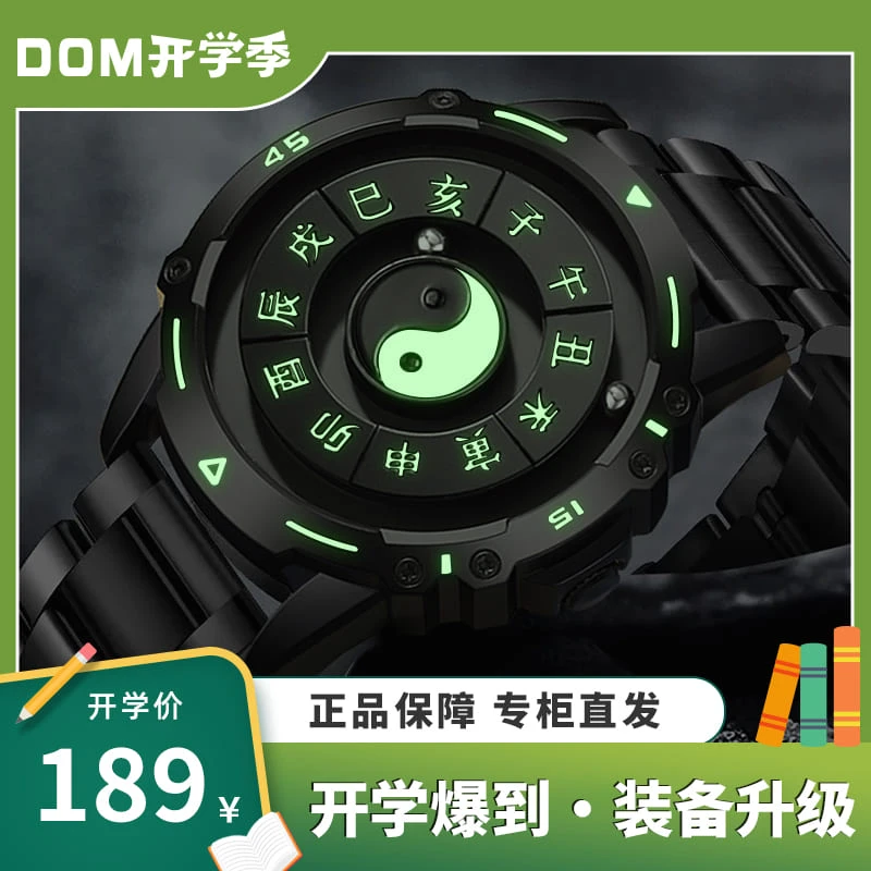 黑科技磁悬浮十二时辰创意设计国风太极八卦时尚潮流男女款腕表