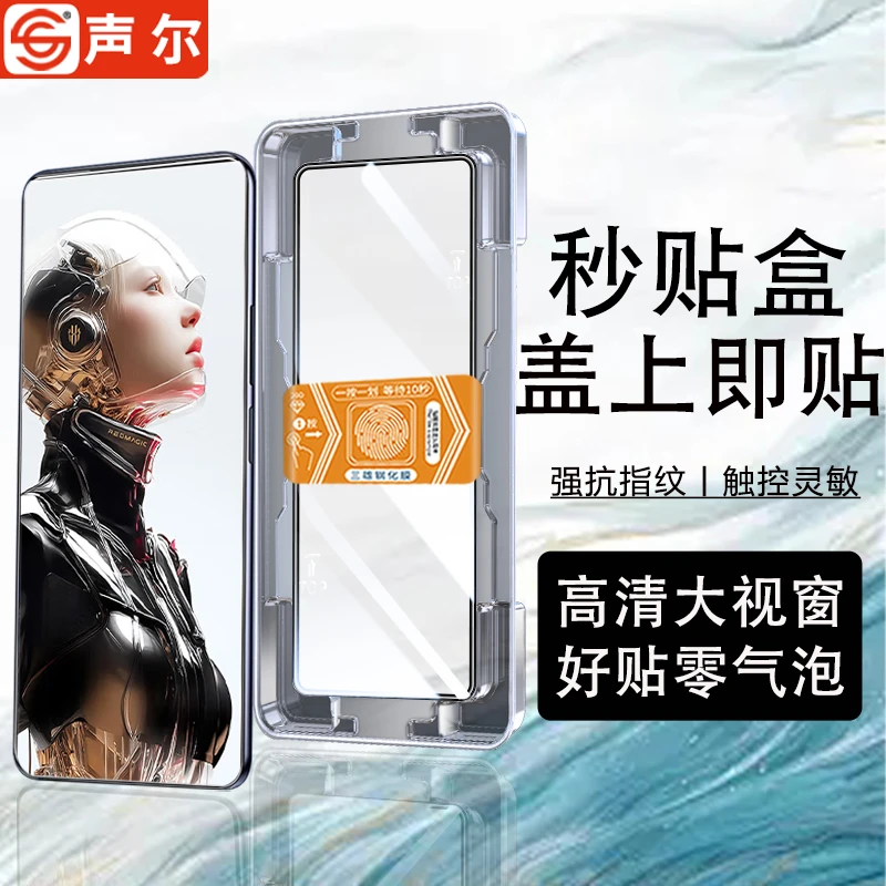 适用红魔10SPro速贴钢化膜红魔9Pro/8pro/+全屏高清防指纹手机膜