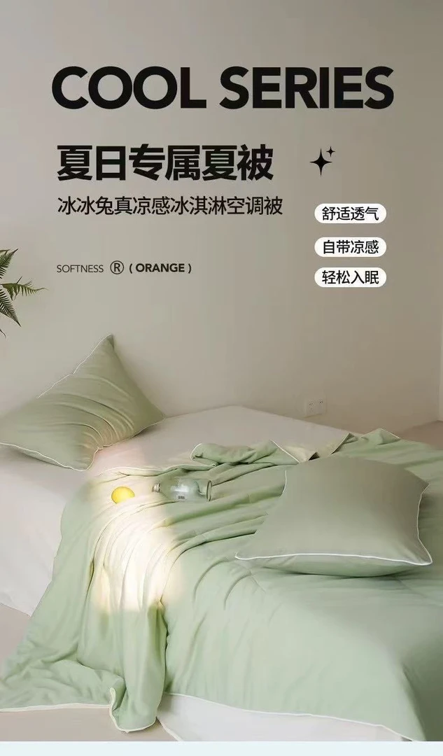 √小凉皮凉感夏被