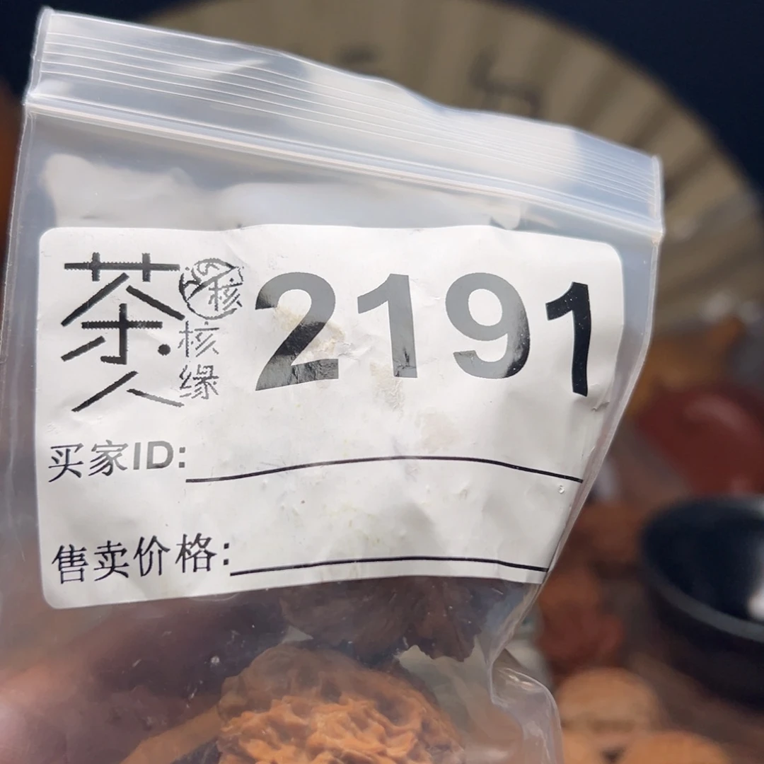 把件文玩核桃我们
